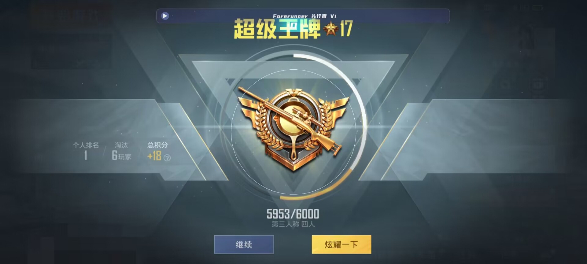 和平精英鸡腿辅助自瞄 - ��ƽ��Ӣ���ͺ����������辅助预览图